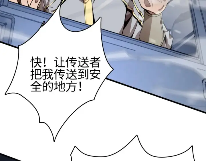 漫画《我屠尽万族！》第9话 煞气全开修罗归来第132张图