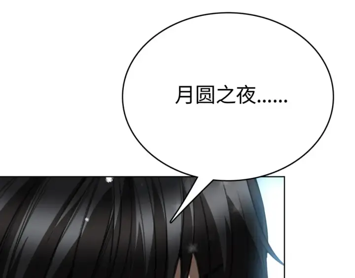 漫画《我屠尽万族！》第9话 煞气全开修罗归来第144张图
