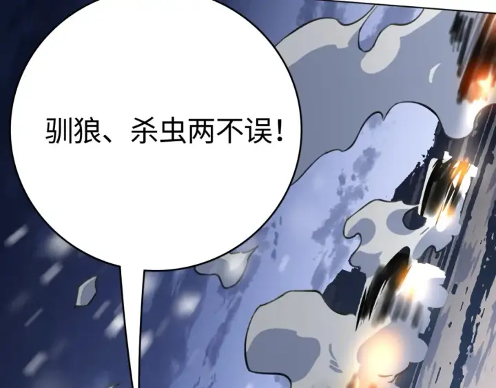 漫画《我屠尽万族！》第9话 煞气全开修罗归来第148张图