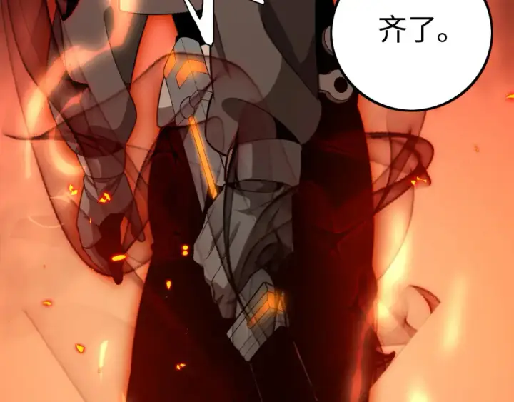 漫画《我屠尽万族！》第9话 煞气全开修罗归来第29张图