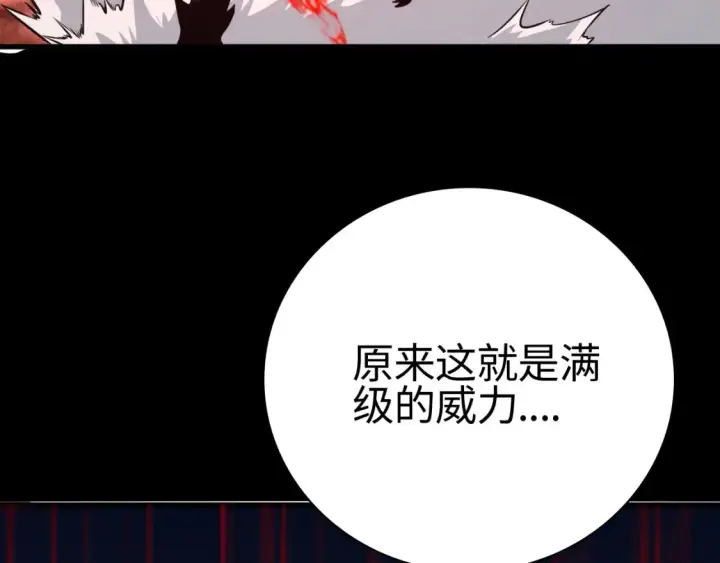 漫画《我屠尽万族！》第9话 煞气全开修罗归来第55张图