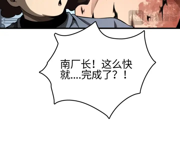 漫画《我屠尽万族！》第9话 煞气全开修罗归来第69张图