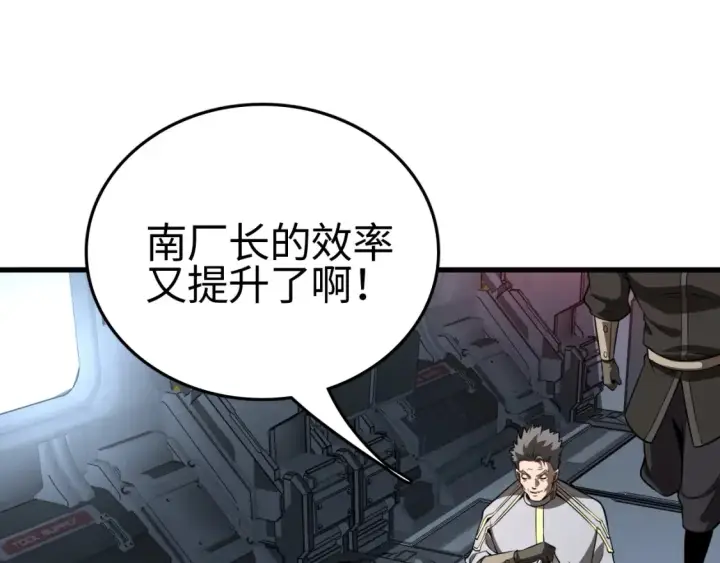 漫画《我屠尽万族！》第9话 煞气全开修罗归来第70张图