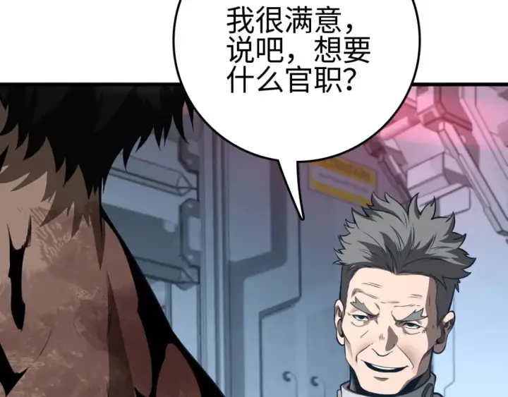 漫画《我屠尽万族！》第9话 煞气全开修罗归来第73张图