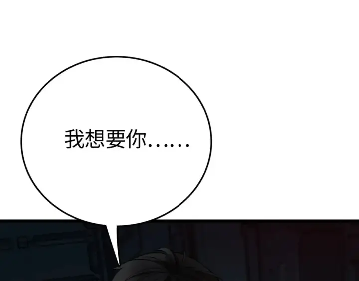 漫画《我屠尽万族！》第9话 煞气全开修罗归来第76张图