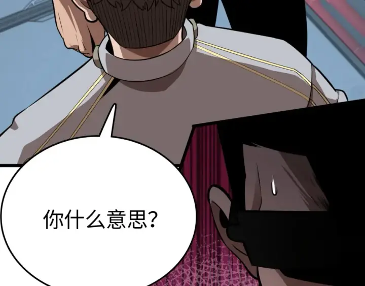 漫画《我屠尽万族！》第9话 煞气全开修罗归来第79张图