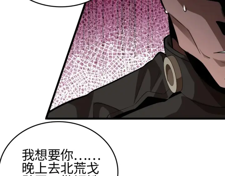 漫画《我屠尽万族！》第9话 煞气全开修罗归来第80张图