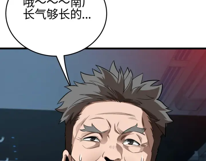 漫画《我屠尽万族！》第9话 煞气全开修罗归来第84张图