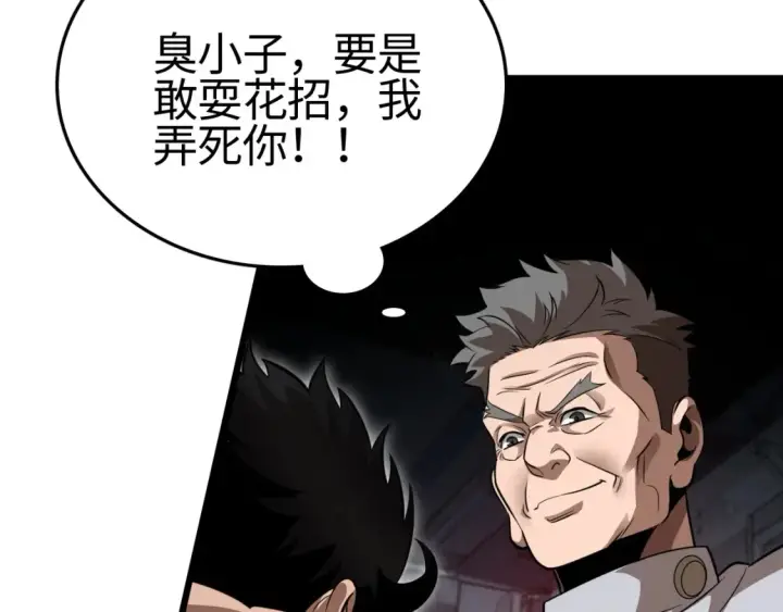 漫画《我屠尽万族！》第9话 煞气全开修罗归来第89张图