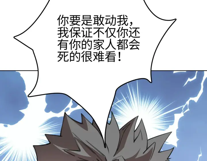 漫画《我屠尽万族！》第10话 巨狼送葬第101张图