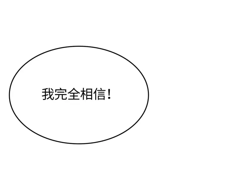 漫画《我屠尽万族！》第10话 巨狼送葬第104张图