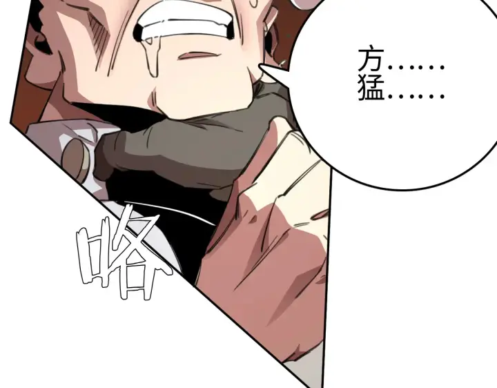 漫画《我屠尽万族！》第10话 巨狼送葬第109张图
