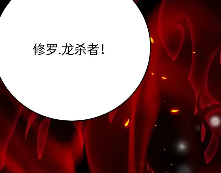漫画《我屠尽万族！》第10话 巨狼送葬第115张图