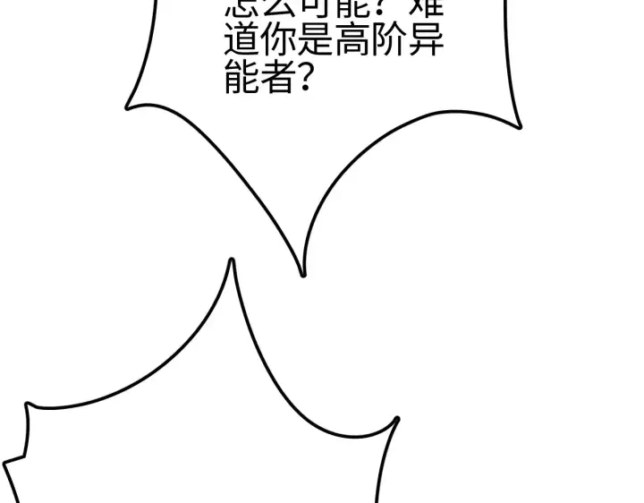 漫画《我屠尽万族！》第10话 巨狼送葬第128张图