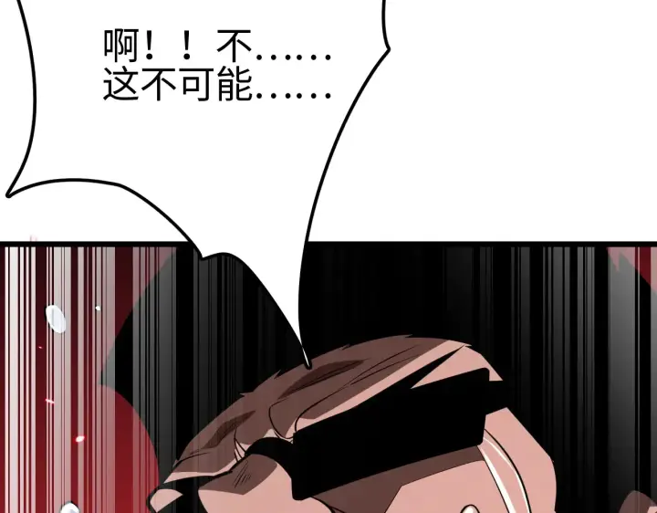 漫画《我屠尽万族！》第10话 巨狼送葬第129张图
