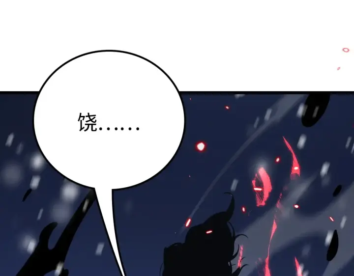 漫画《我屠尽万族！》第10话 巨狼送葬第136张图