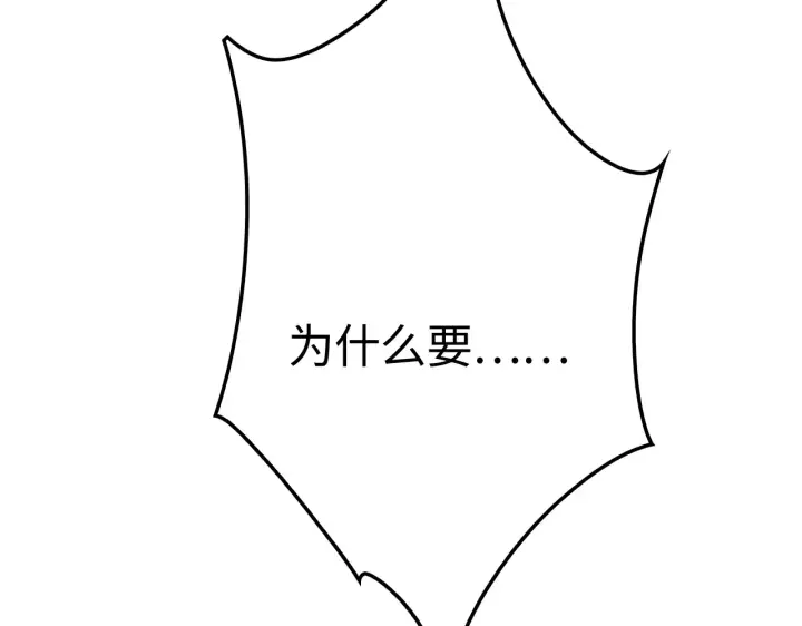 漫画《我屠尽万族！》第10话 巨狼送葬第145张图