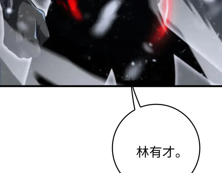 漫画《我屠尽万族！》第10话 巨狼送葬第155张图