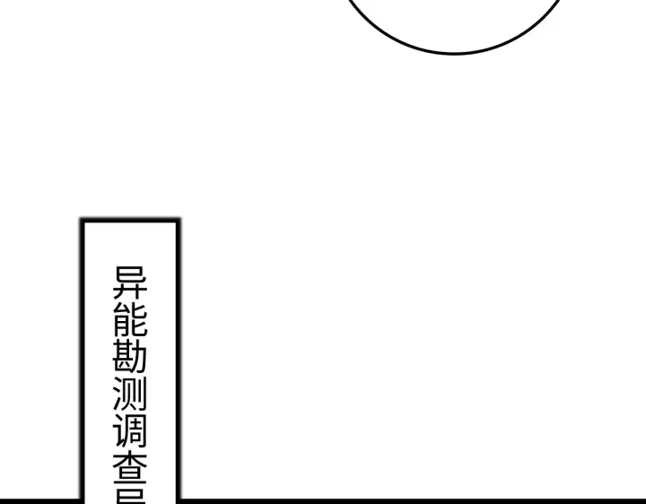漫画《我屠尽万族！》第10话 巨狼送葬第156张图