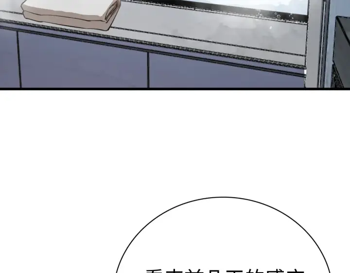 漫画《我屠尽万族！》第10话 巨狼送葬第161张图