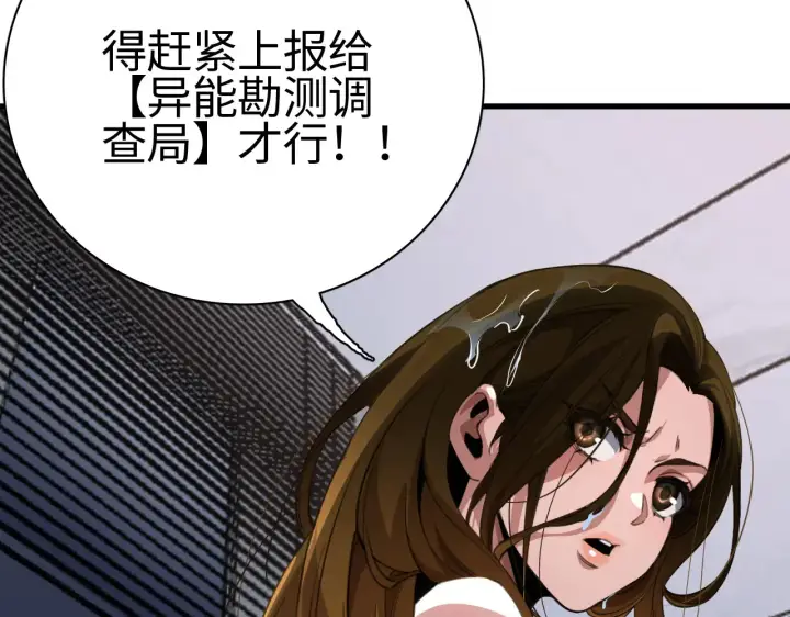 漫画《我屠尽万族！》第10话 巨狼送葬第165张图