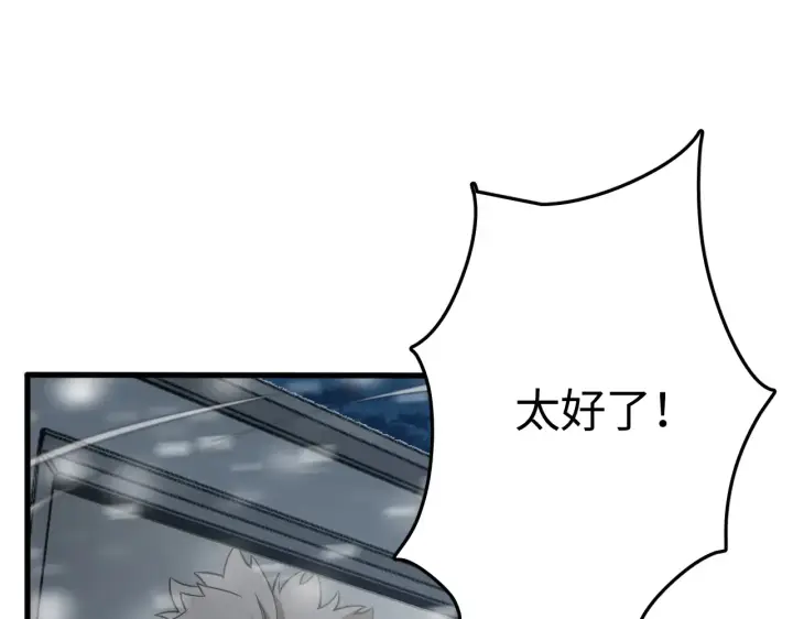 漫画《我屠尽万族！》第10话 巨狼送葬第17张图