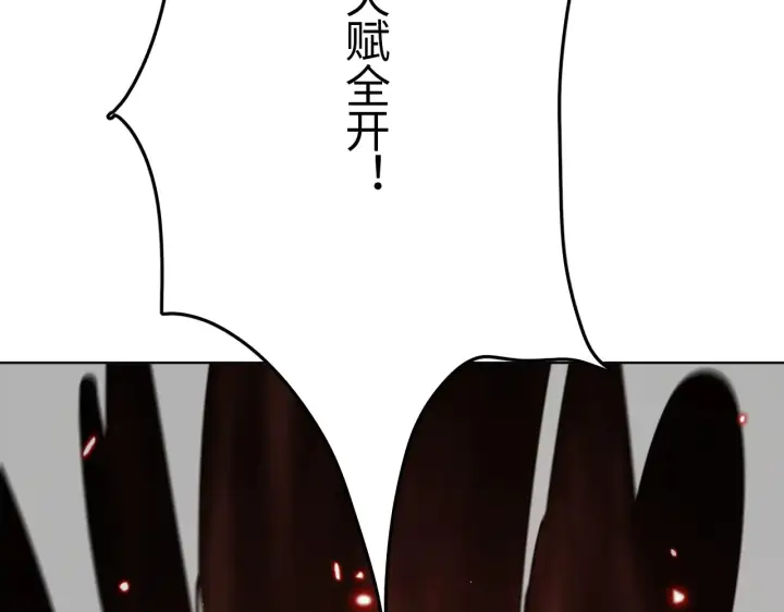 漫画《我屠尽万族！》第10话 巨狼送葬第2张图