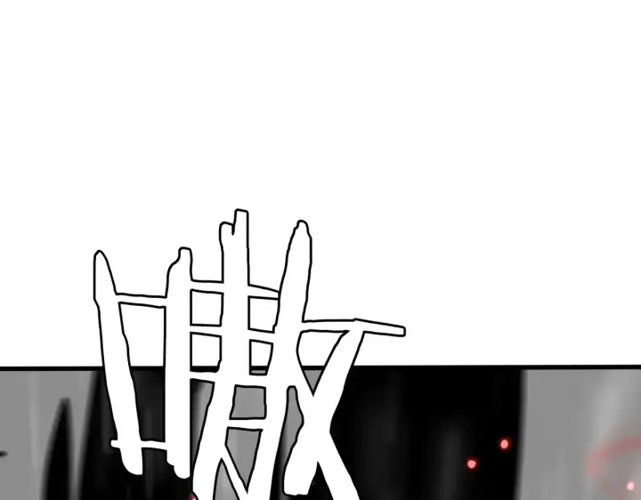 漫画《我屠尽万族！》第10话 巨狼送葬第27张图