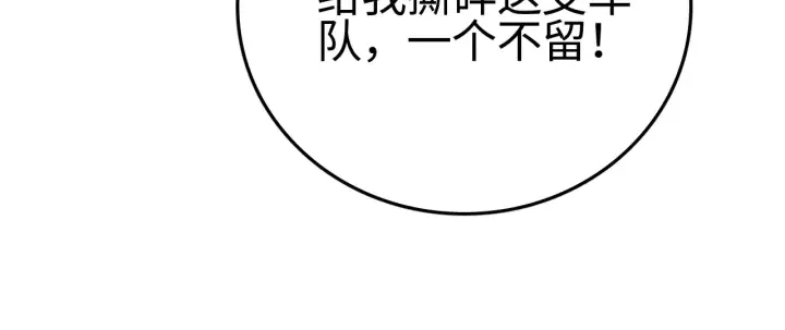 漫画《我屠尽万族！》第10话 巨狼送葬第34张图