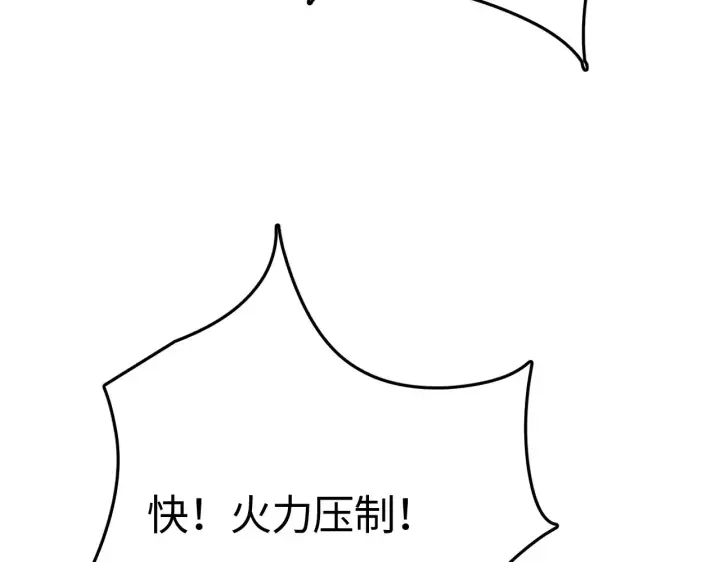 漫画《我屠尽万族！》第10话 巨狼送葬第39张图