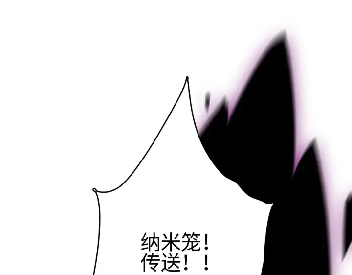 漫画《我屠尽万族！》第10话 巨狼送葬第70张图