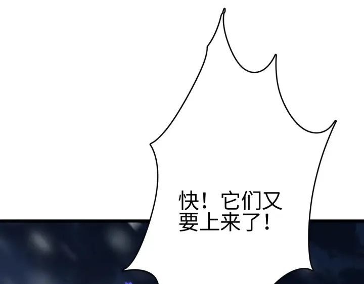漫画《我屠尽万族！》第10话 巨狼送葬第74张图