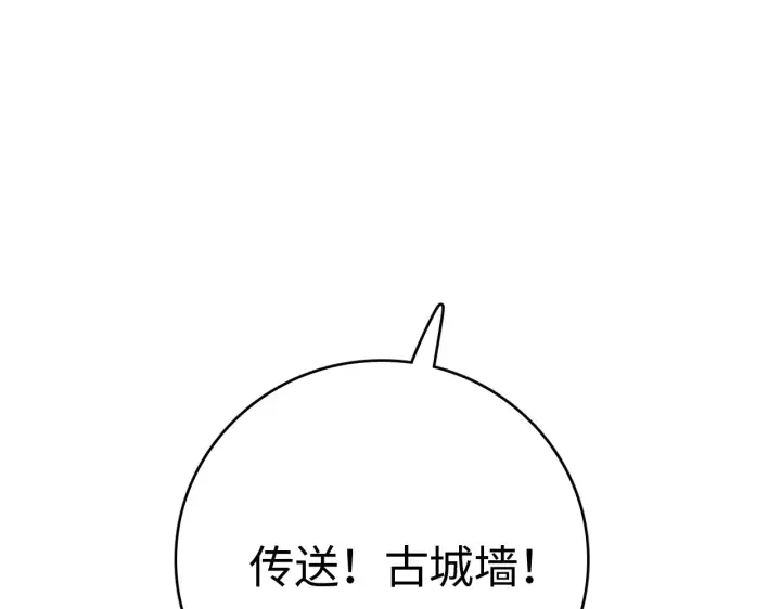 漫画《我屠尽万族！》第10话 巨狼送葬第79张图