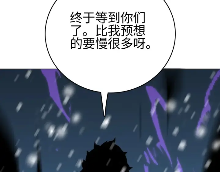 漫画《我屠尽万族！》第10话 巨狼送葬第85张图