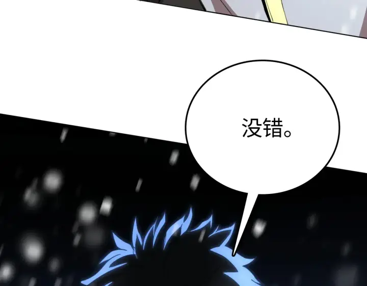 漫画《我屠尽万族！》第10话 巨狼送葬第98张图