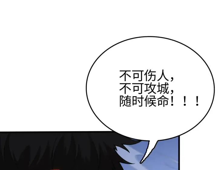 漫画《我屠尽万族！》第11话 下一步，百万兽潮第111张图
