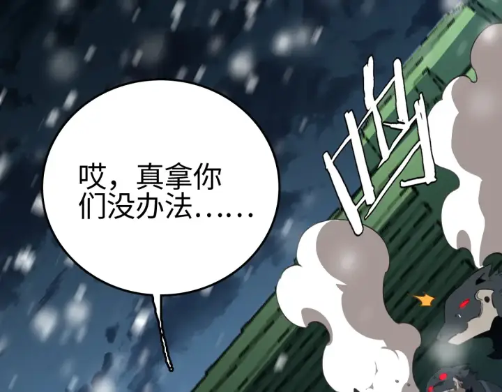 漫画《我屠尽万族！》第11话 下一步，百万兽潮第12张图