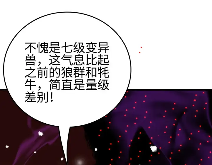 漫画《我屠尽万族！》第11话 下一步，百万兽潮第124张图
