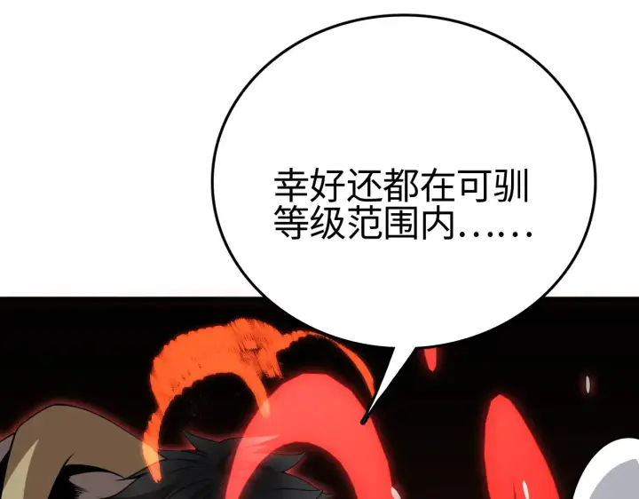漫画《我屠尽万族！》第11话 下一步，百万兽潮第139张图