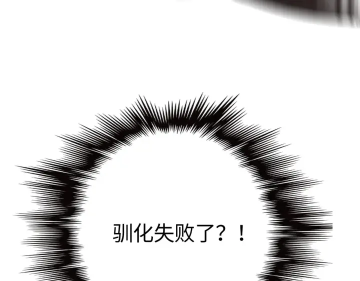 漫画《我屠尽万族！》第11话 下一步，百万兽潮第156张图