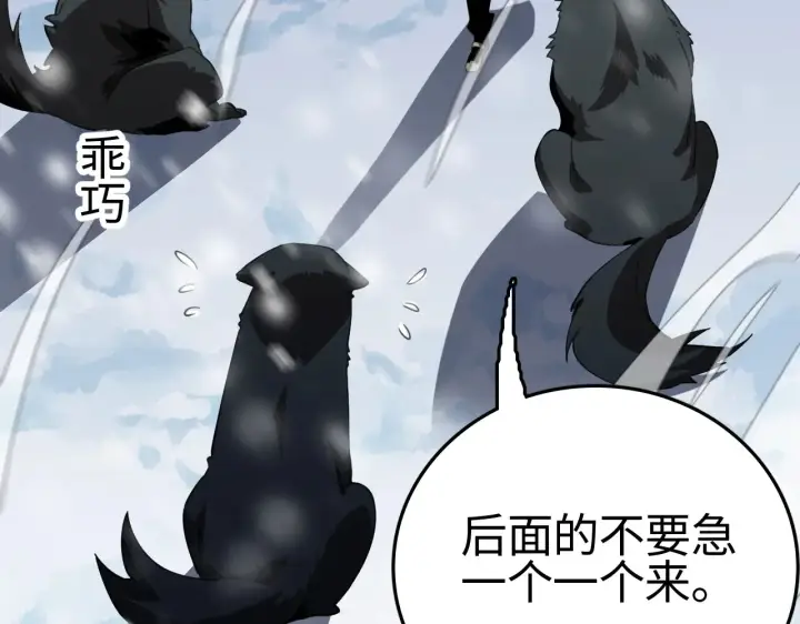 漫画《我屠尽万族！》第11话 下一步，百万兽潮第21张图