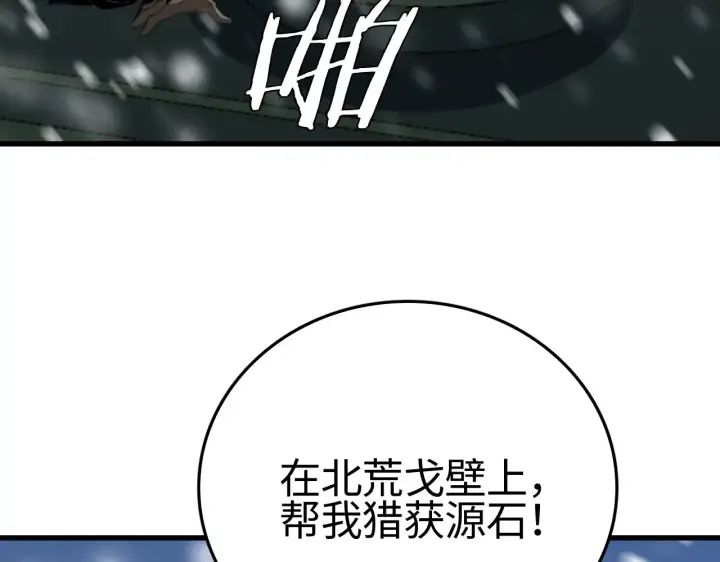 漫画《我屠尽万族！》第11话 下一步，百万兽潮第25张图