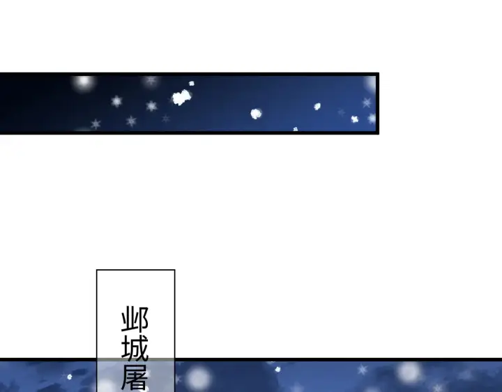 漫画《我屠尽万族！》第11话 下一步，百万兽潮第33张图