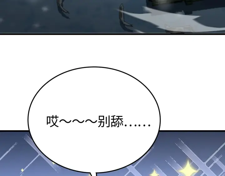 漫画《我屠尽万族！》第11话 下一步，百万兽潮第4张图