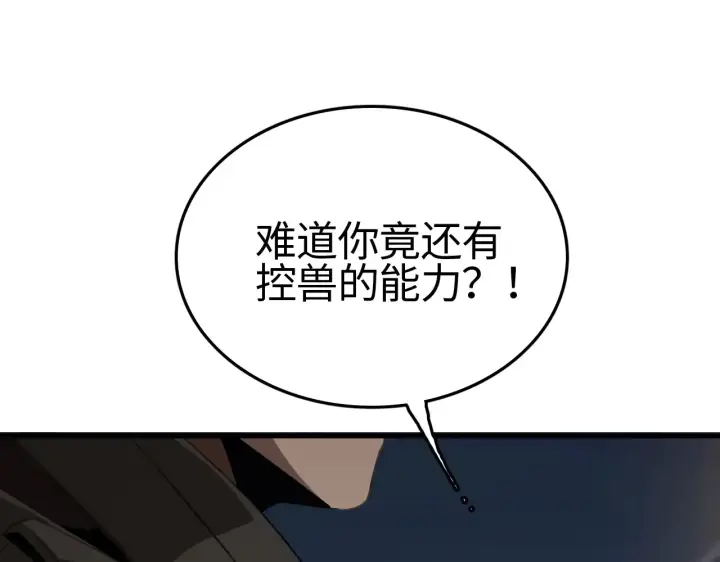 漫画《我屠尽万族！》第11话 下一步，百万兽潮第43张图