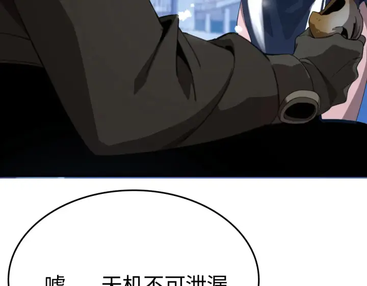 漫画《我屠尽万族！》第11话 下一步，百万兽潮第45张图