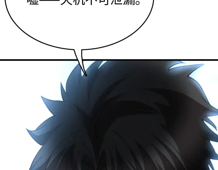 漫画《我屠尽万族！》第11话 下一步，百万兽潮第46张图