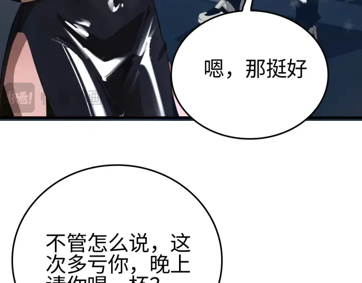 漫画《我屠尽万族！》第11话 下一步，百万兽潮第52张图