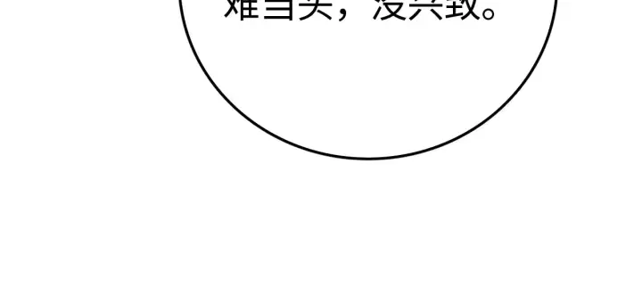 漫画《我屠尽万族！》第11话 下一步，百万兽潮第56张图