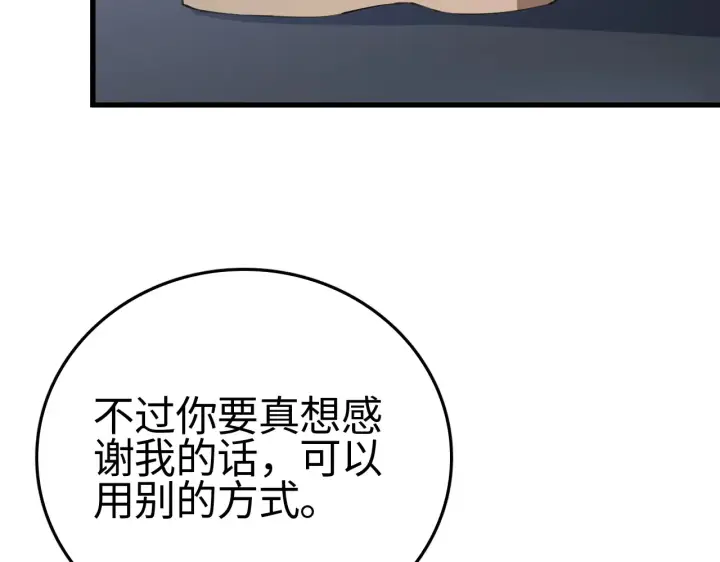 漫画《我屠尽万族！》第11话 下一步，百万兽潮第58张图